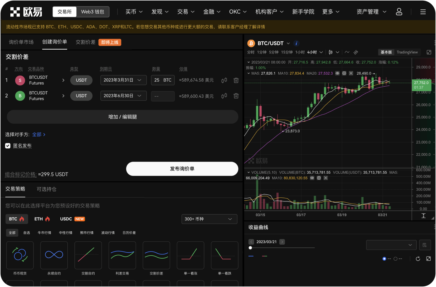 OKX钱包的“智能账户”有哪些高级功能